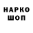 Кодеин напиток Lean (лин) p j