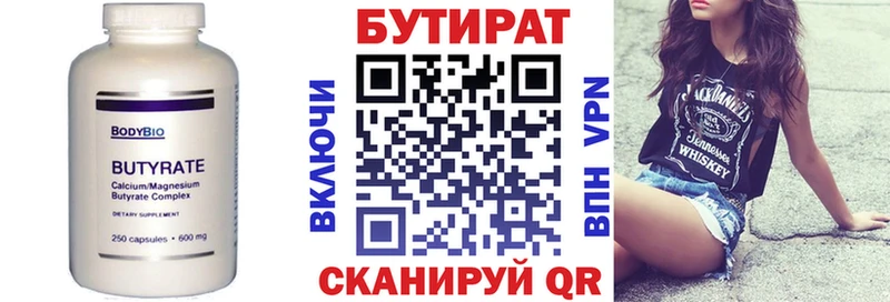 OMG вход  как найти   Малоархангельск  БУТИРАТ Butirat 
