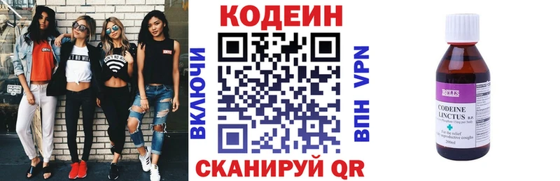 Кодеин Purple Drank  Малоархангельск 