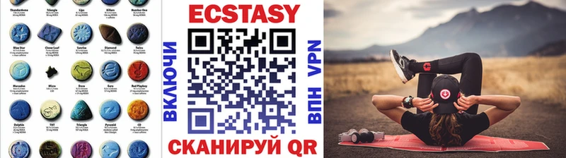 Экстази 250 мг  Малоархангельск 