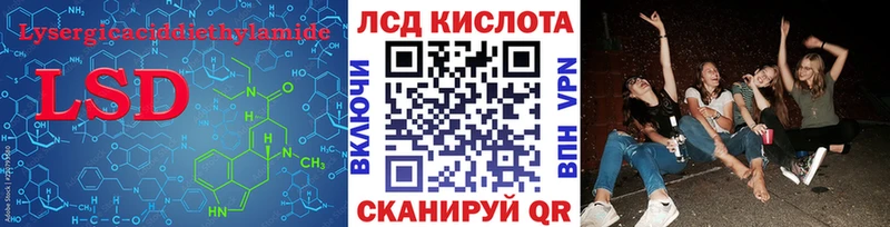 Лсд 25 экстази кислота Малоархангельск